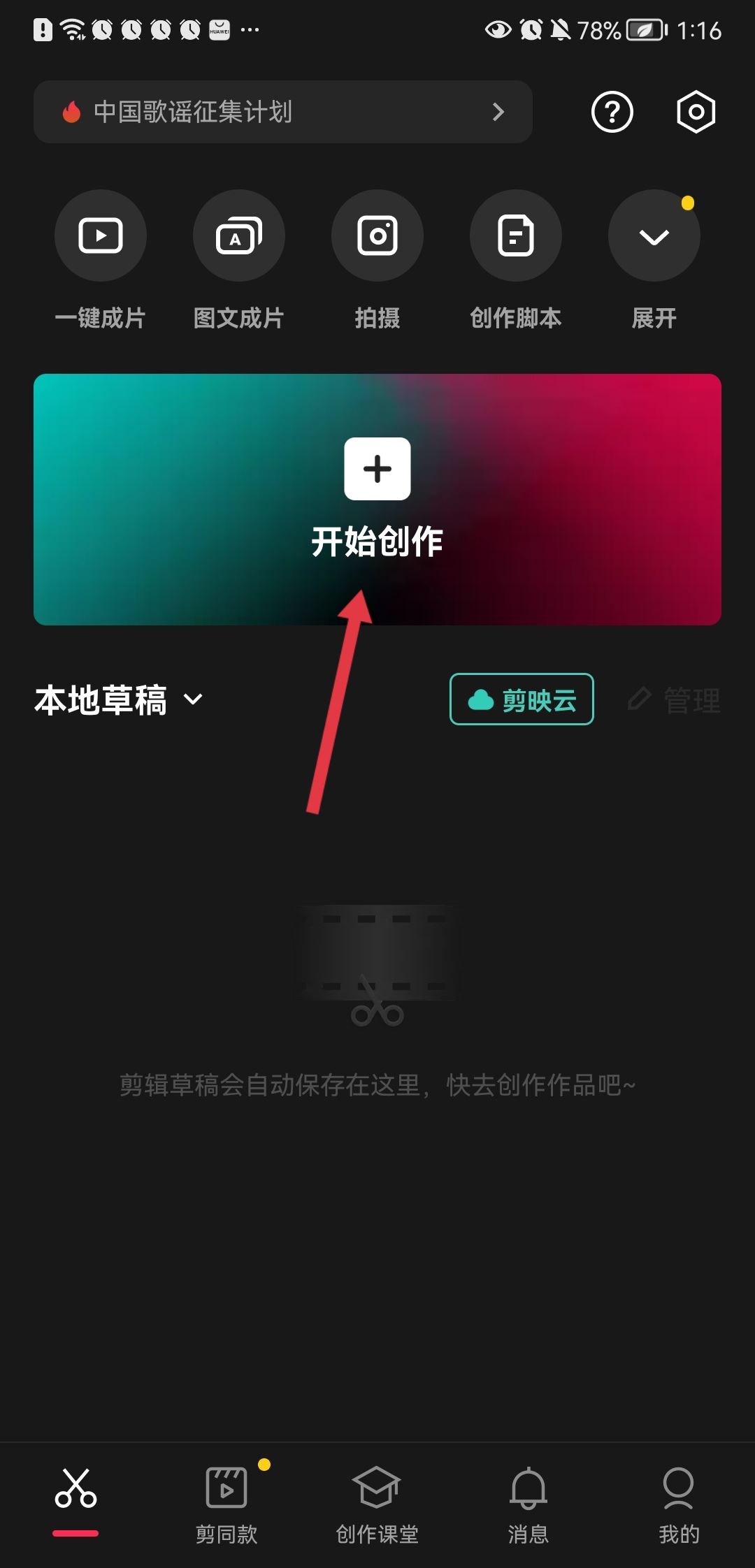抖音中間穿插搞笑素材怎么加？