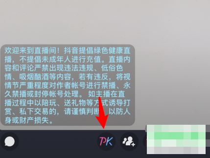 抖音怎么打pk？
