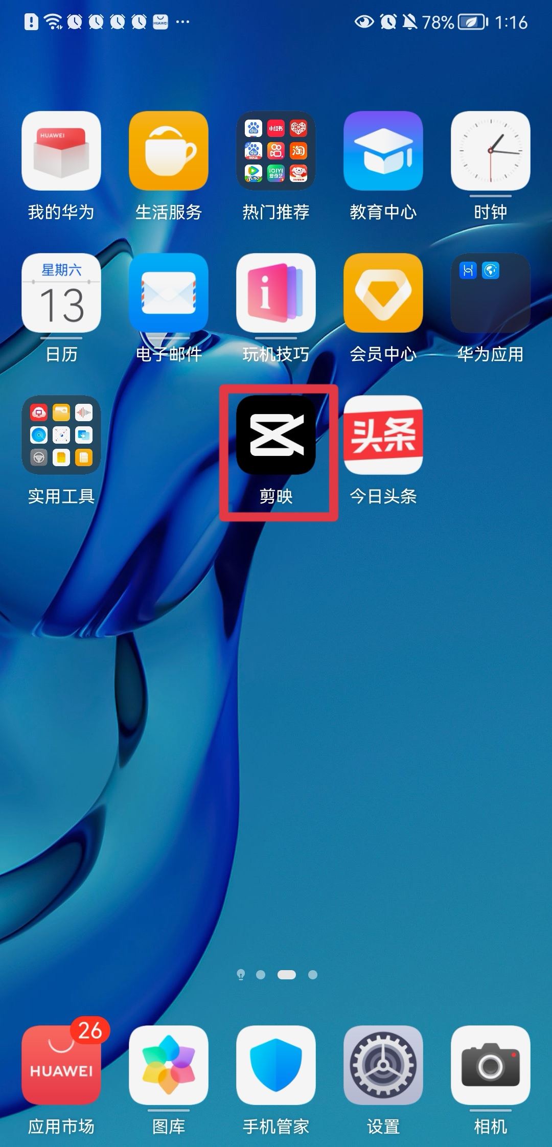 抖音中間穿插搞笑素材怎么加？