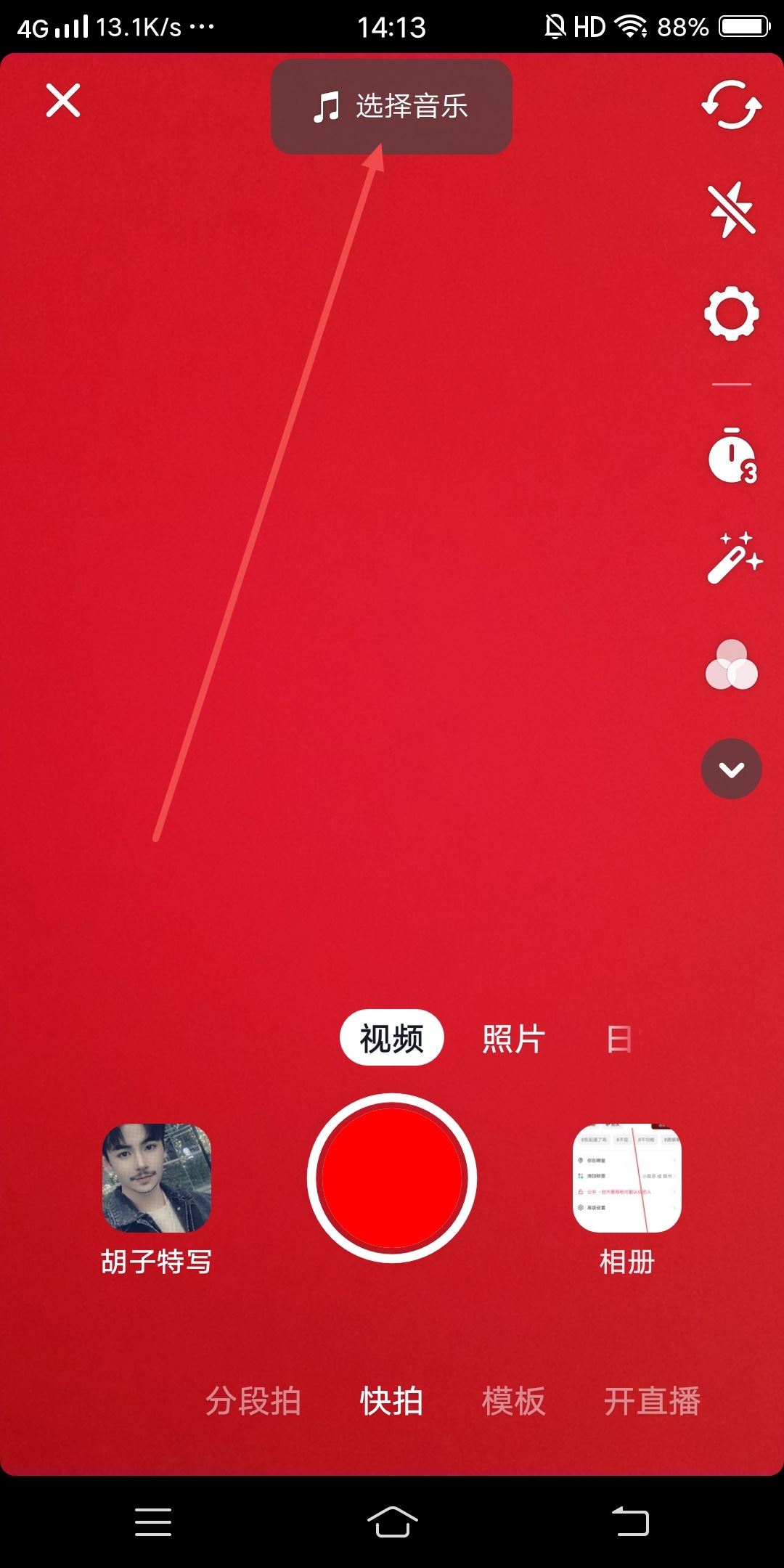 抖音怎么唱自己的原聲？