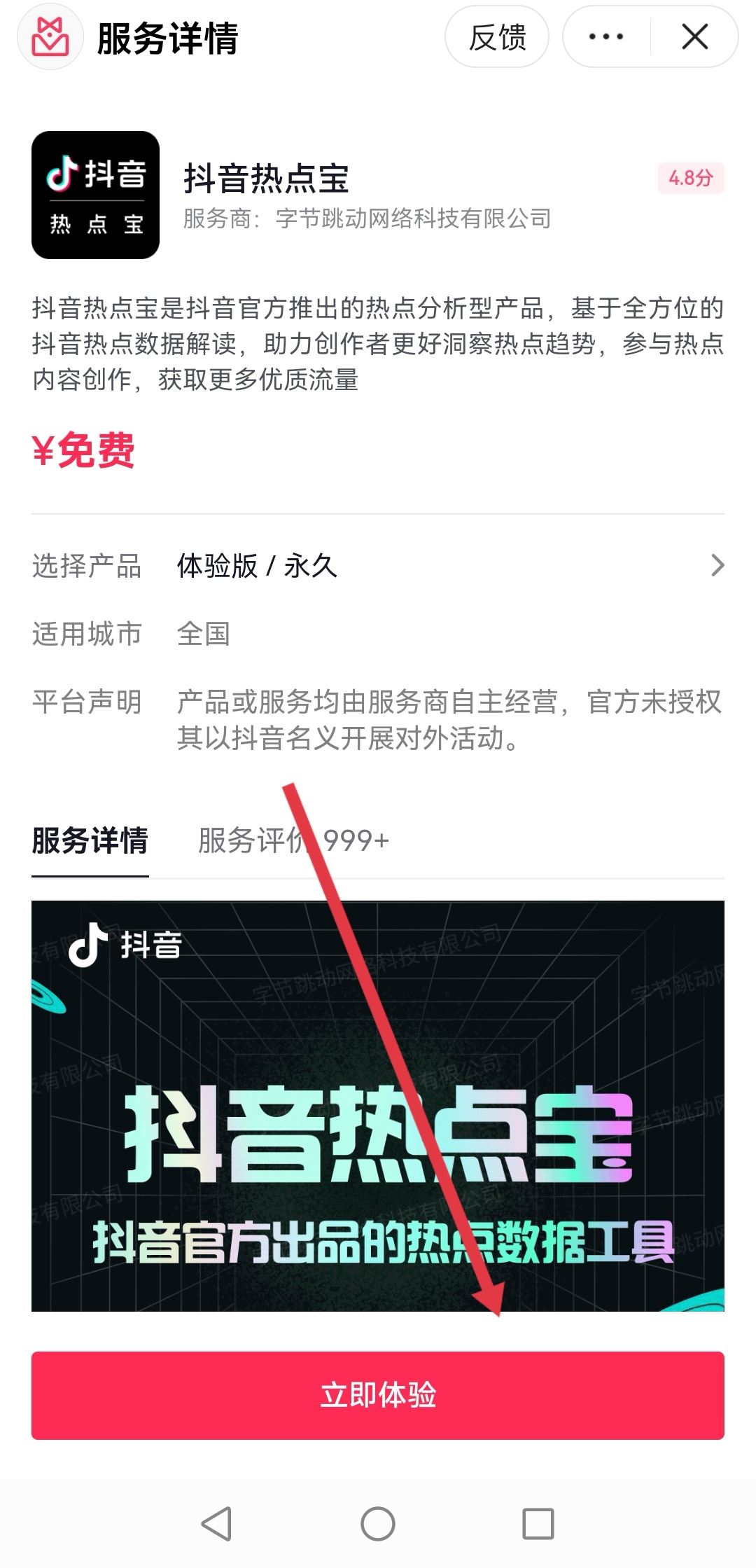 如何提升抖音播放量和點(diǎn)贊？