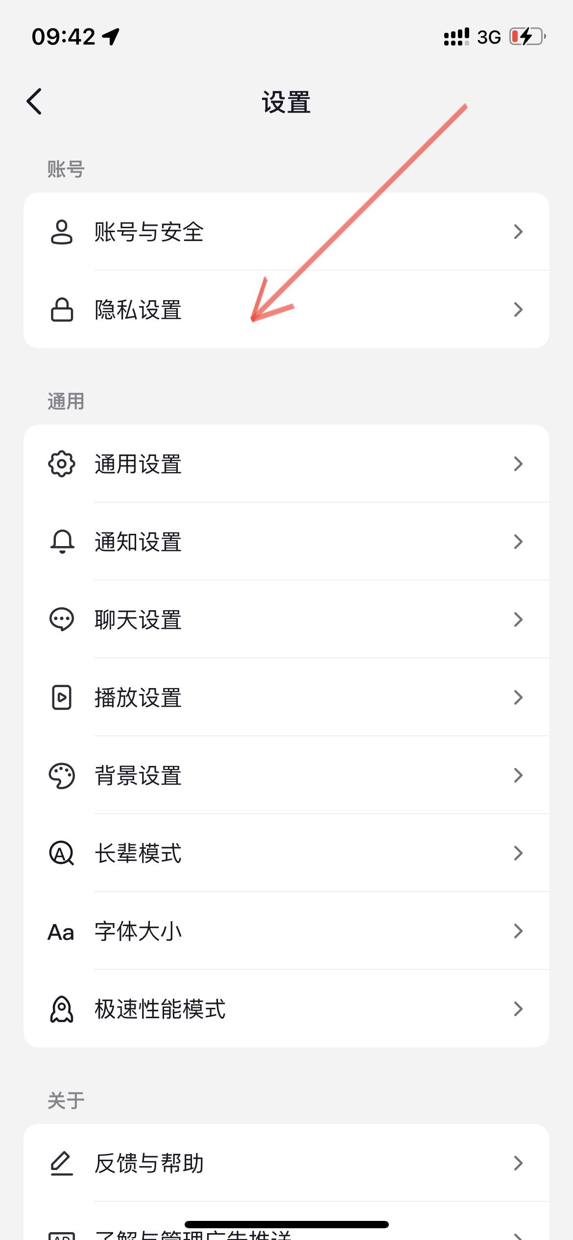 抖音常訪問的人怎么在主頁顯示？