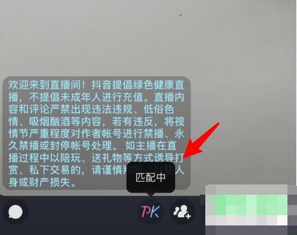 抖音怎么打pk？