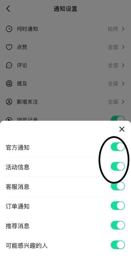 抖音里面開紅包震動(dòng)怎么關(guān)？