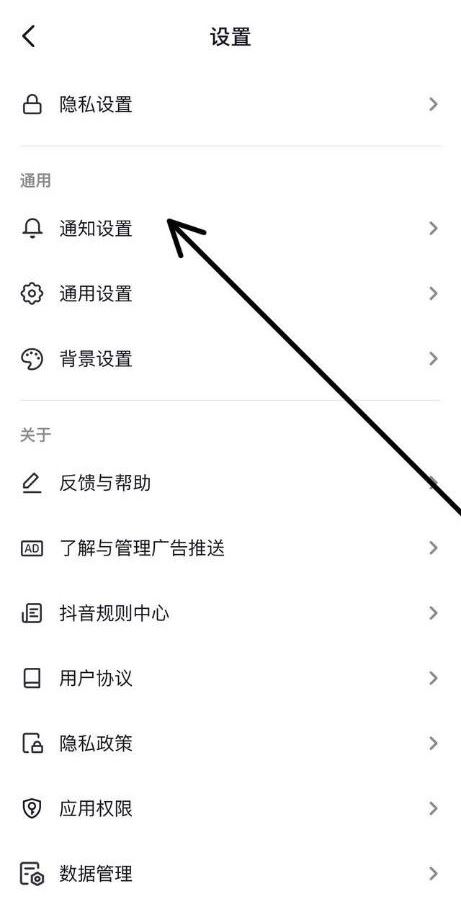 抖音里面開紅包震動(dòng)怎么關(guān)？