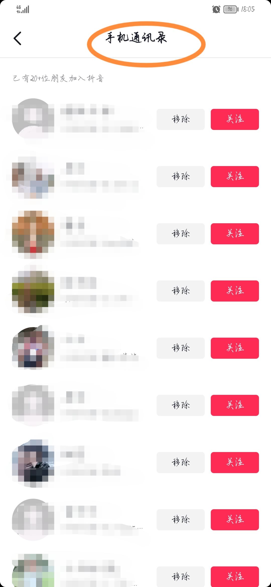 通訊錄好友的抖音怎么找順其自然？