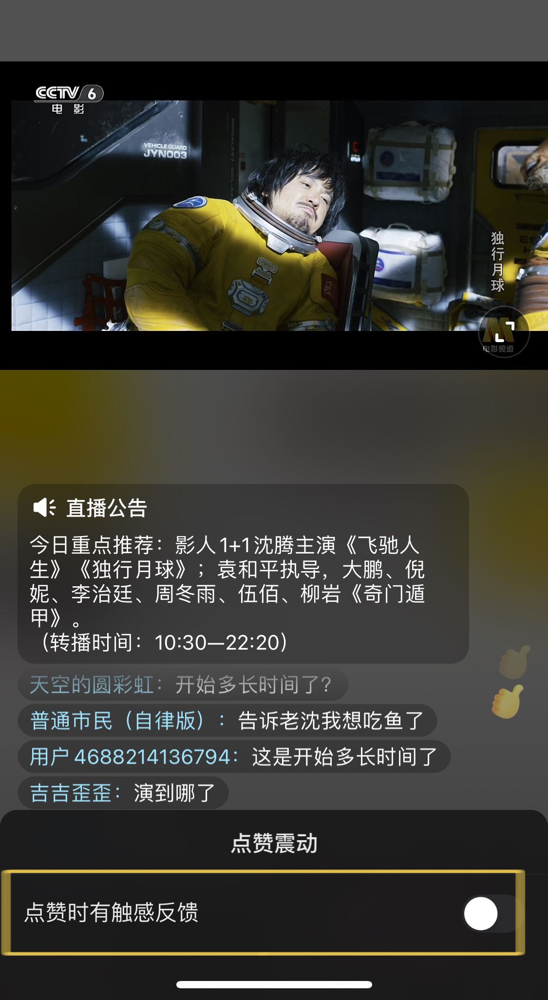 抖音點(diǎn)贊震動(dòng)怎么關(guān)蘋(píng)果？
