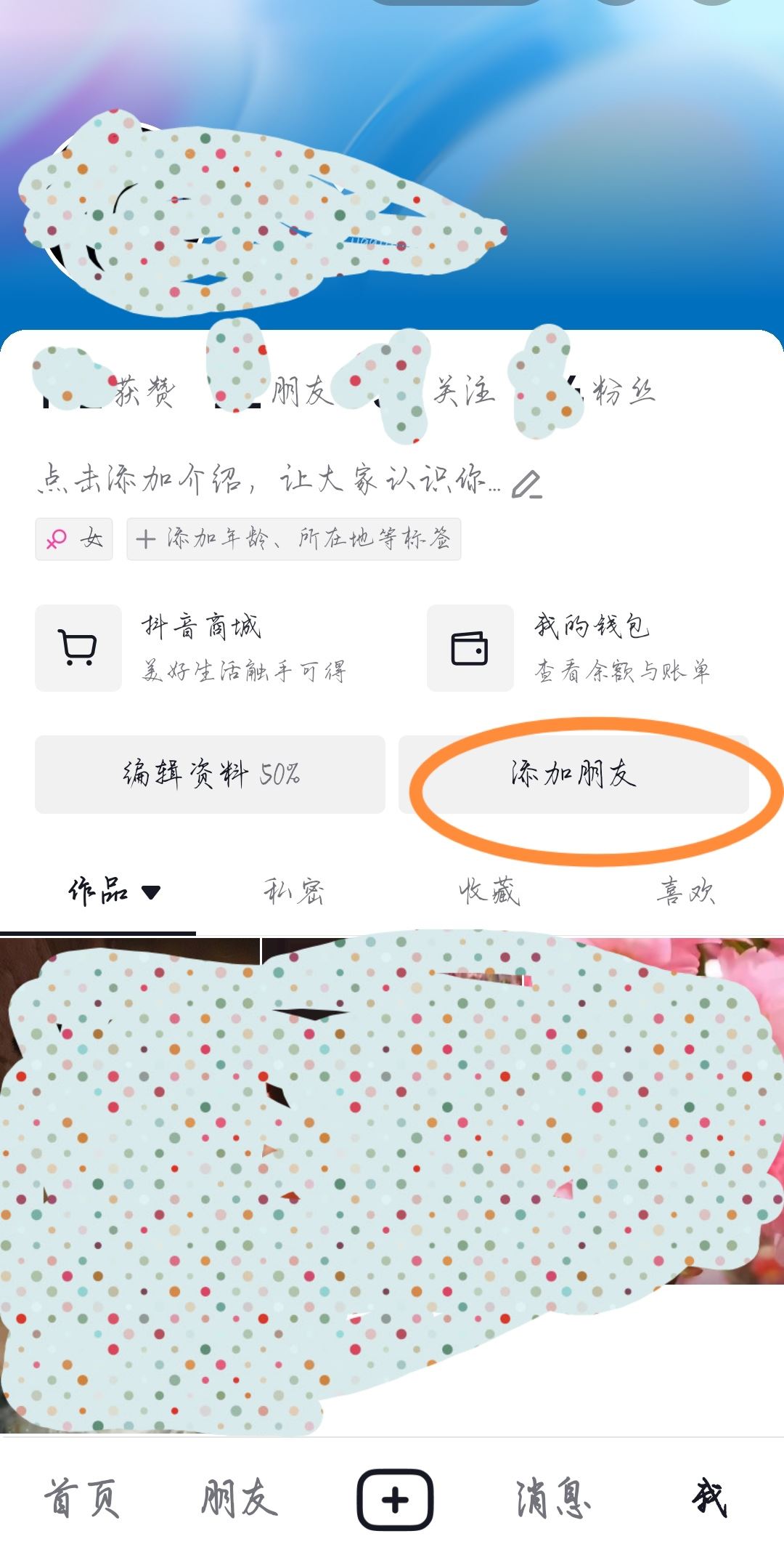 通訊錄好友的抖音怎么找順其自然？