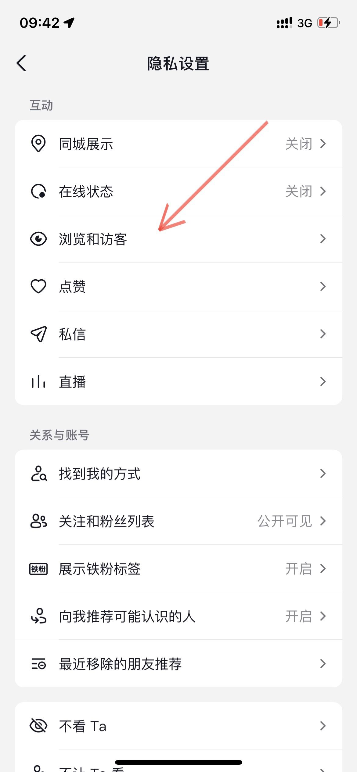 抖音常訪問的人怎么在主頁顯示？