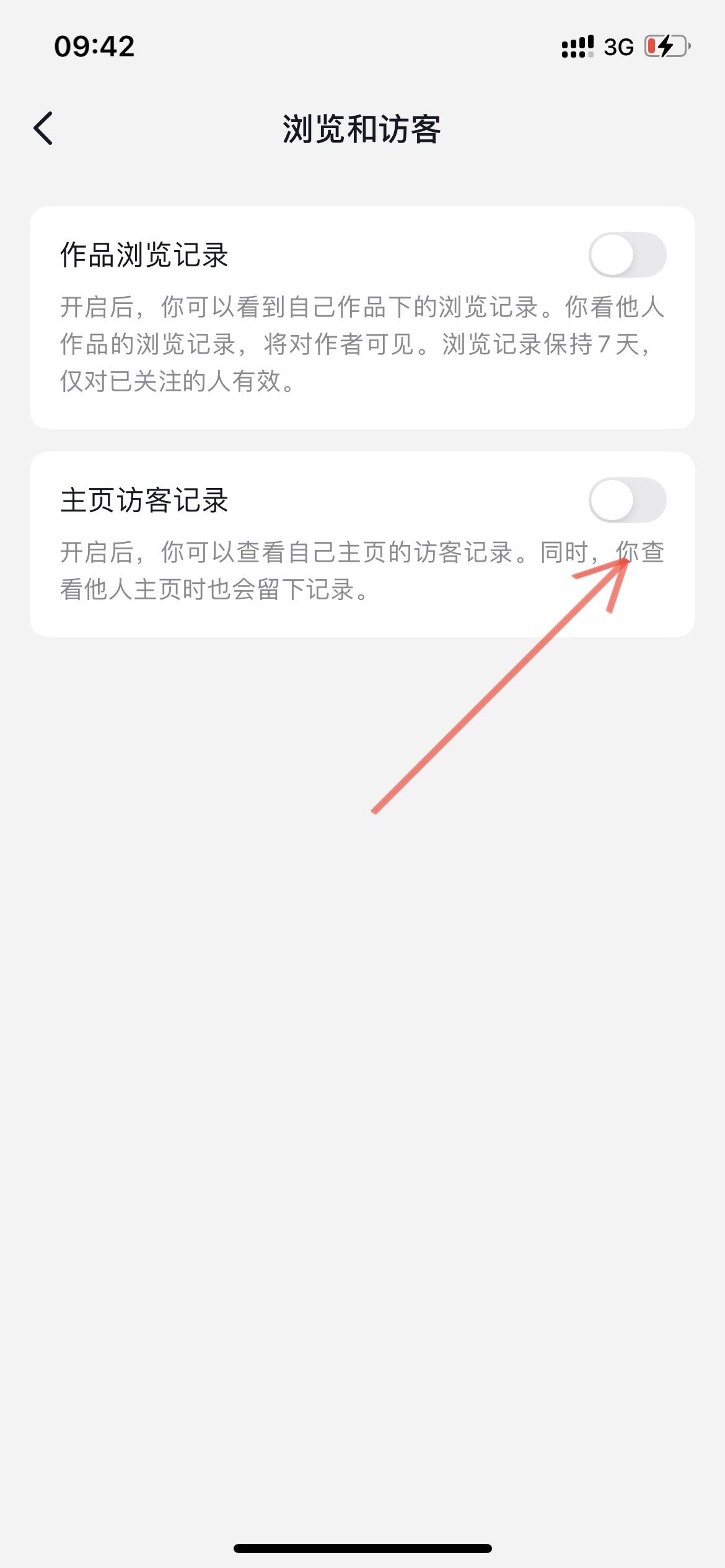 抖音常訪問的人怎么在主頁顯示？