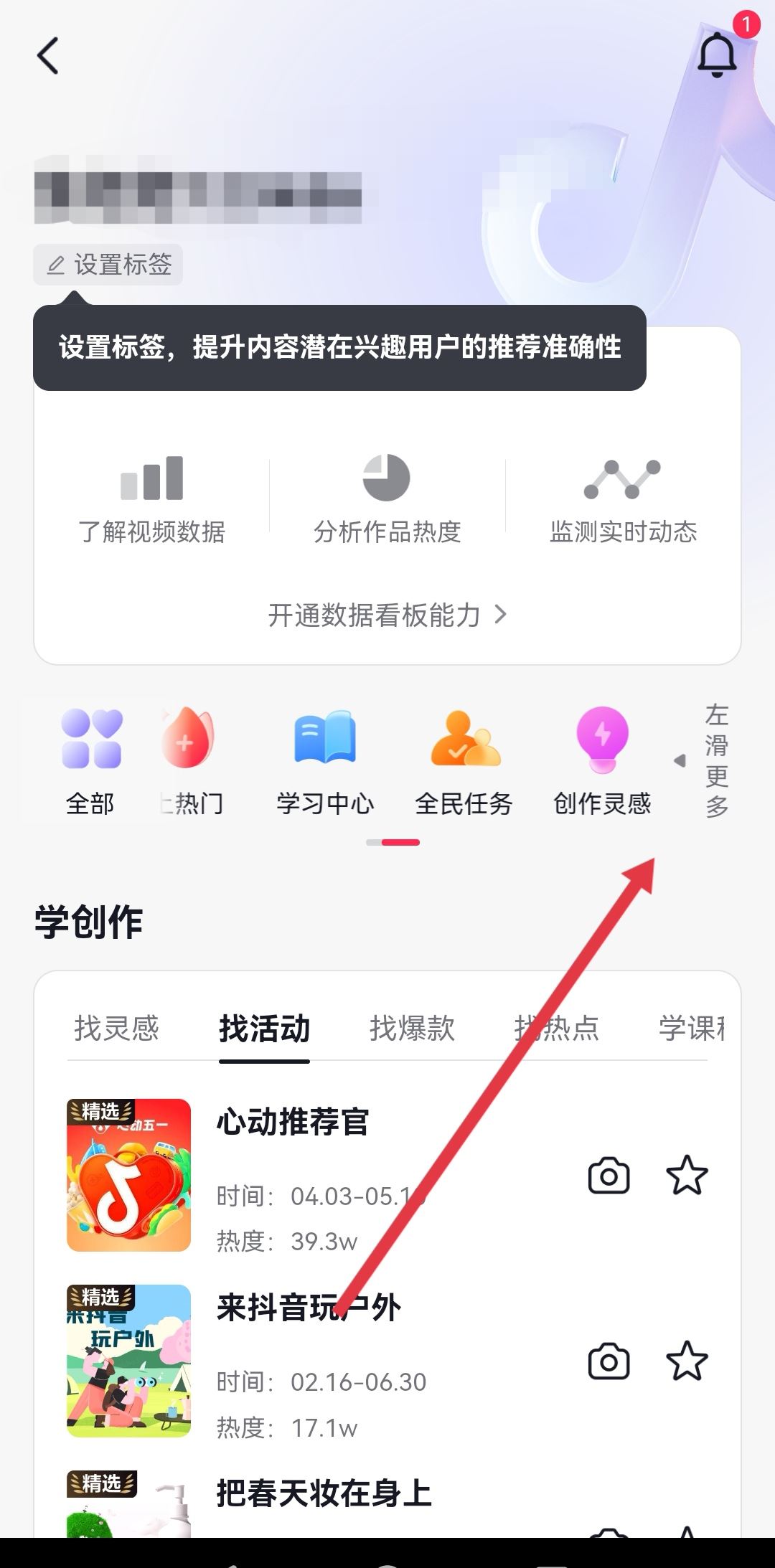 如何提升抖音播放量和點(diǎn)贊？