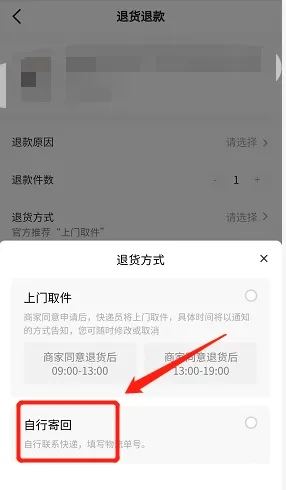 抖音上退貨快遞公司怎么選？