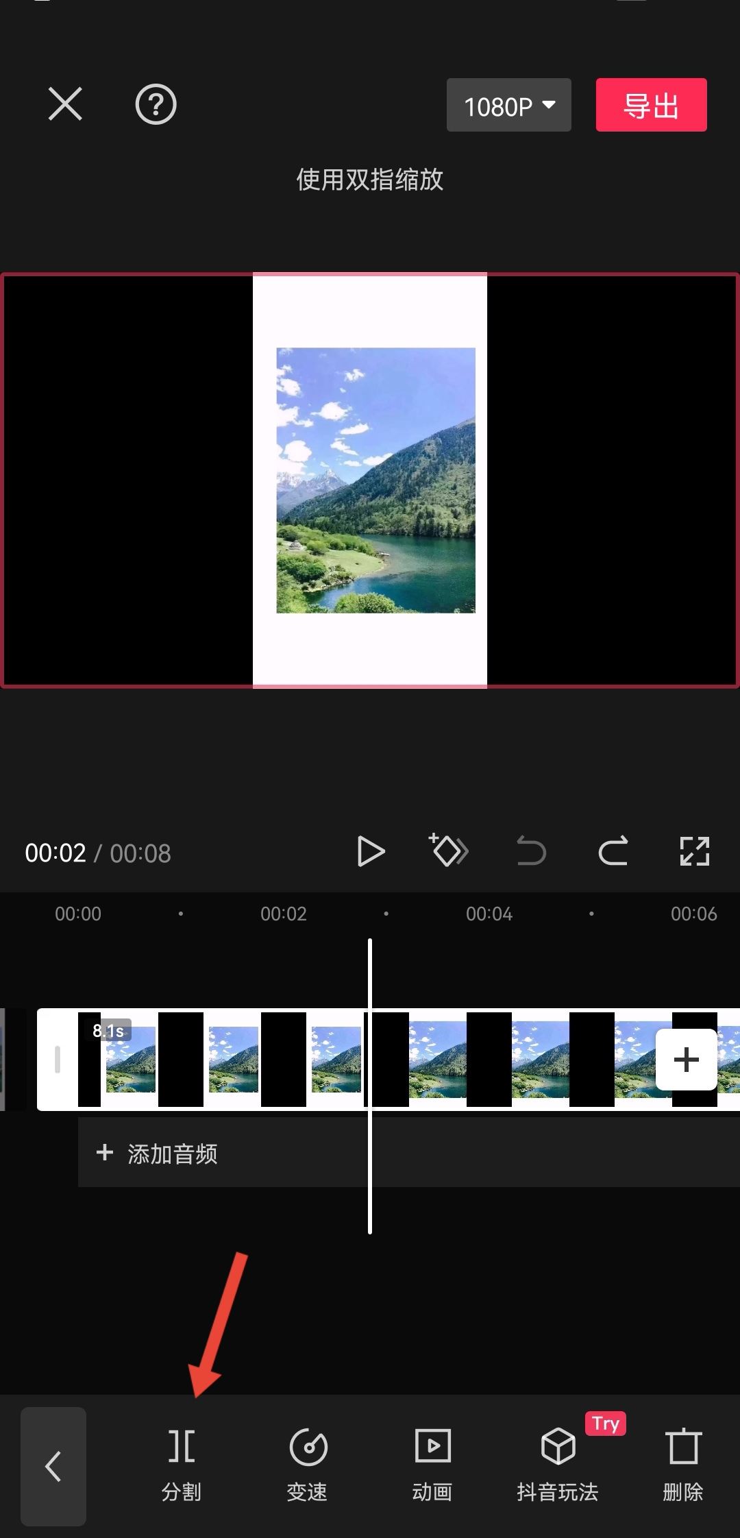 抖音中間穿插搞笑素材怎么加？