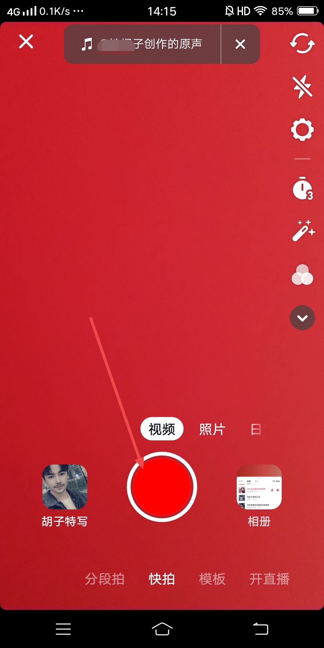 抖音怎么唱自己的原聲？