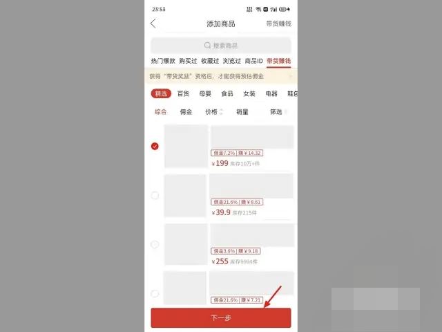 拼多多視頻如何賺傭金？