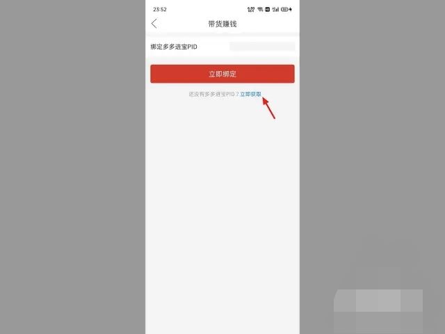 拼多多視頻如何賺傭金？