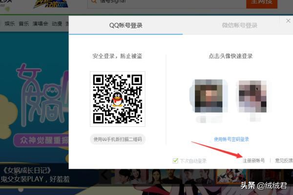 如何在騰訊發(fā)布視頻掙錢教程？