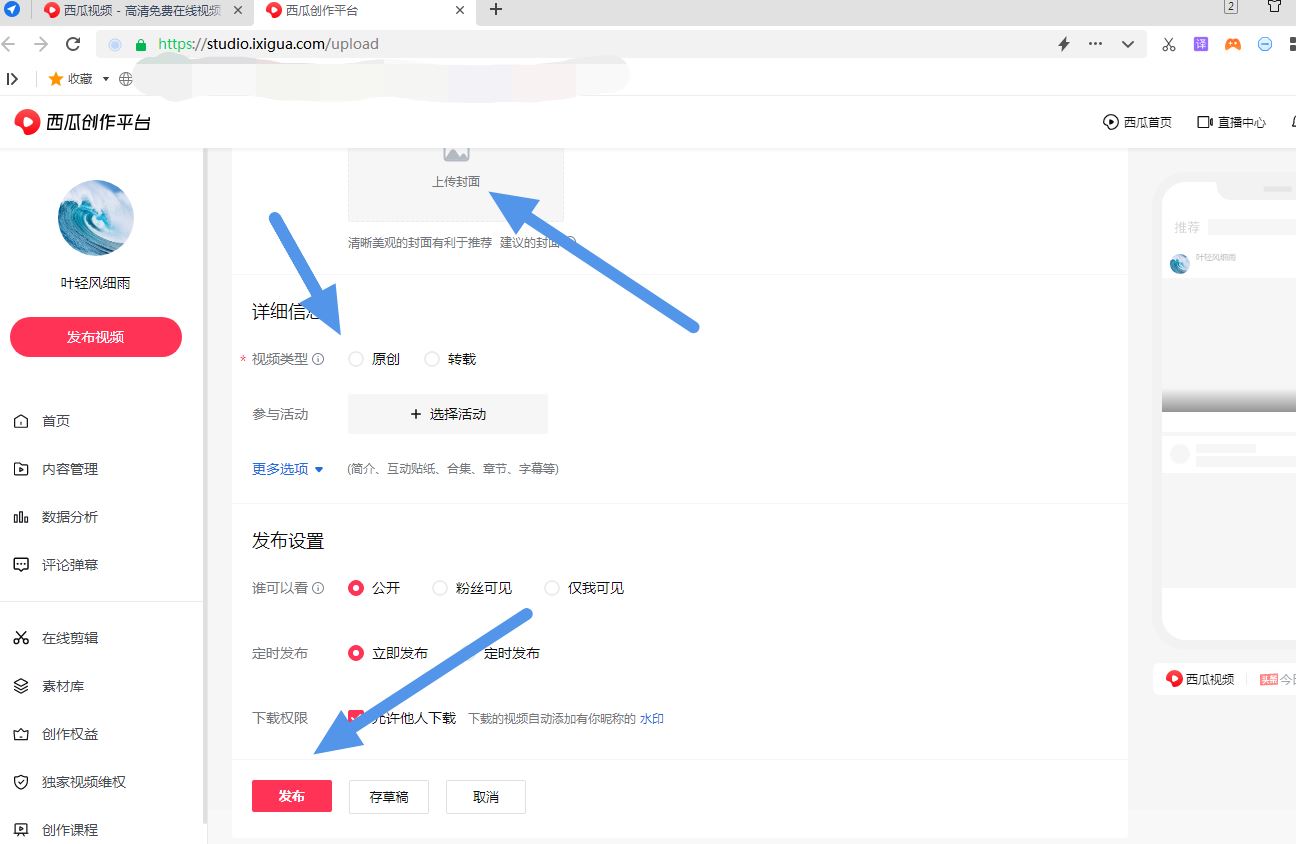 怎樣在瀏覽器上傳視頻賺錢？