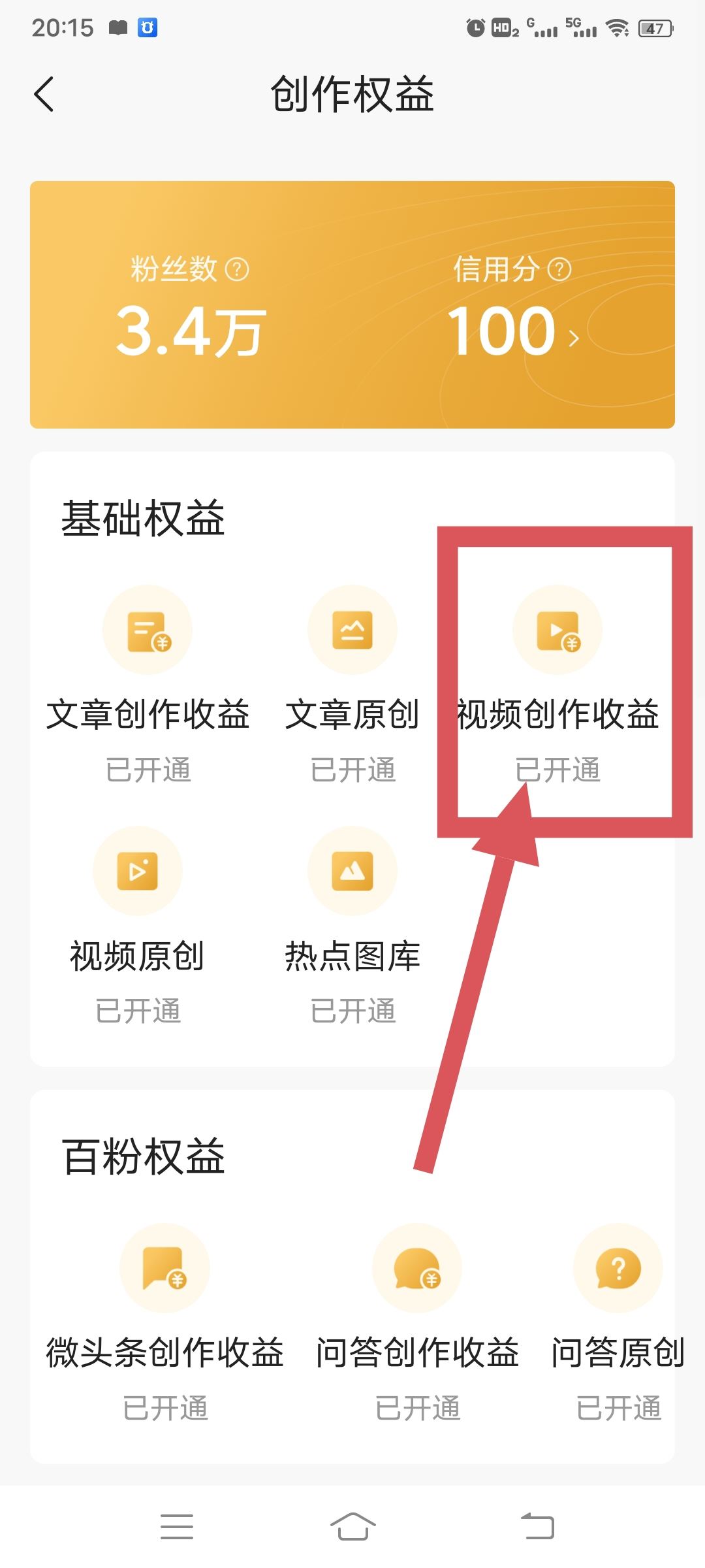頭條視頻怎么發(fā)布才有收益？