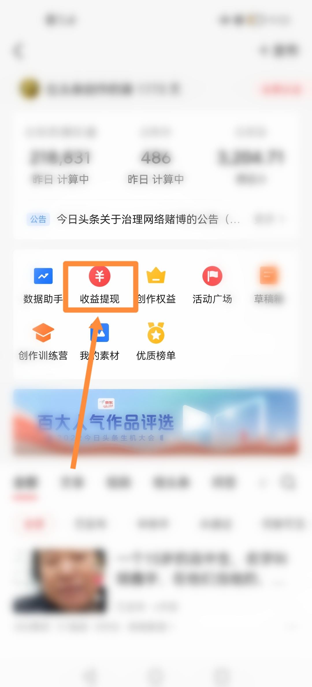 轉(zhuǎn)發(fā)視頻怎么獲得收益？