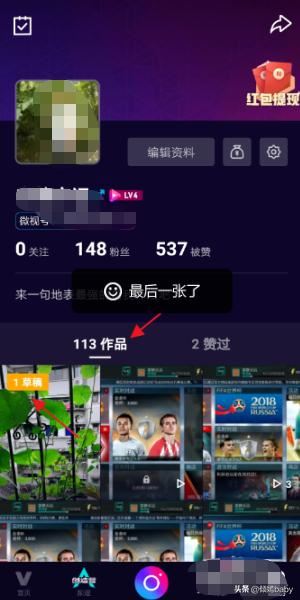 微視怎樣制作短視頻？