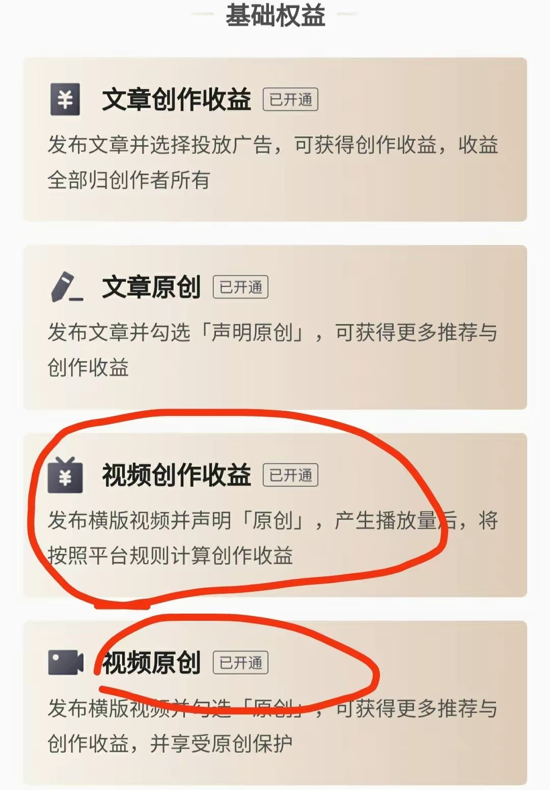 視頻怎么發(fā)布才有收益？