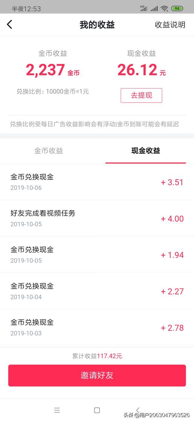 誰知道拍小視頻能賺錢的軟件叫什么嗎？