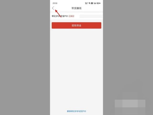 拼多多視頻如何賺傭金？