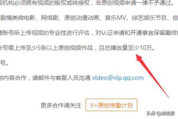 如何在騰訊發(fā)布視頻掙錢教程？