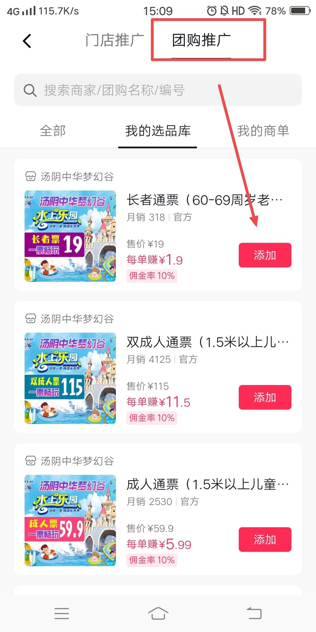 短視頻流量怎么變現(xiàn)？