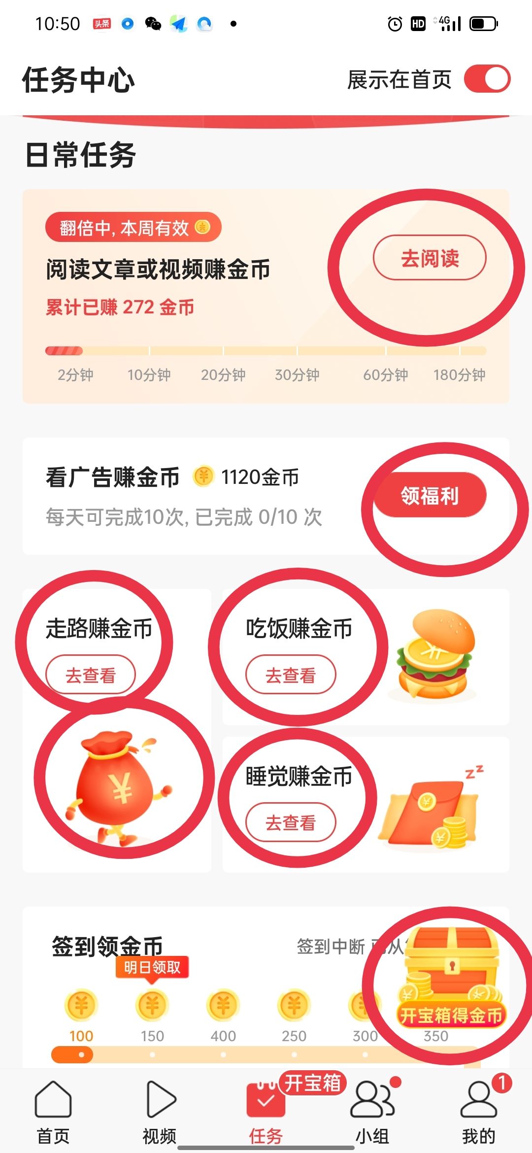 今日頭條怎么看視頻賺錢最多？