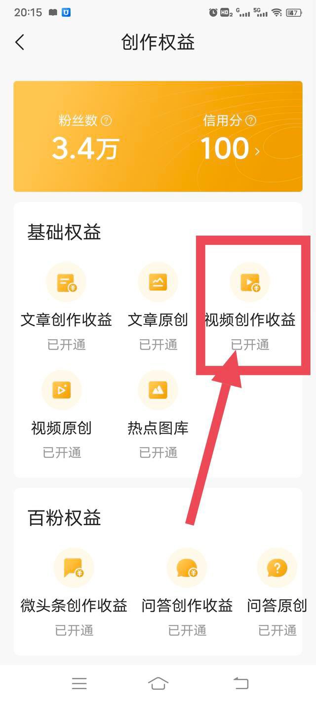 中視頻怎么發(fā)才有收益？