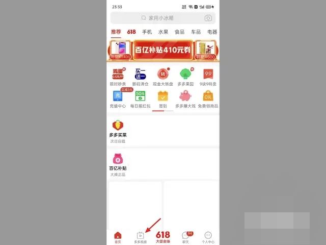 拼多多視頻如何賺傭金？