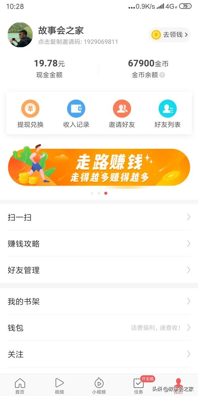 看視頻能賺錢的app手機(jī)軟件哪個(gè)好？