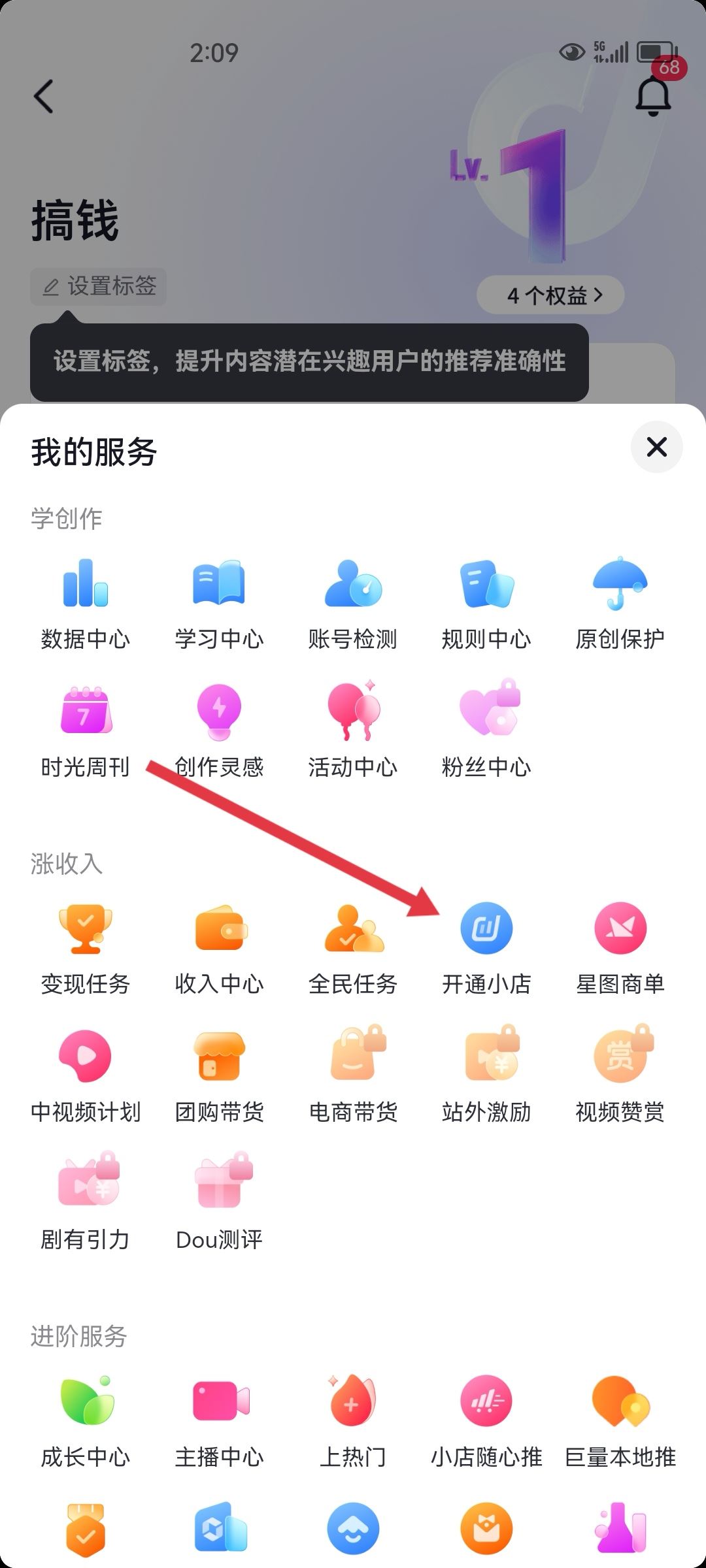 抖音怎么注冊自己的店鋪？