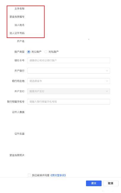 抖音櫥窗怎么開通支付寶賬戶？