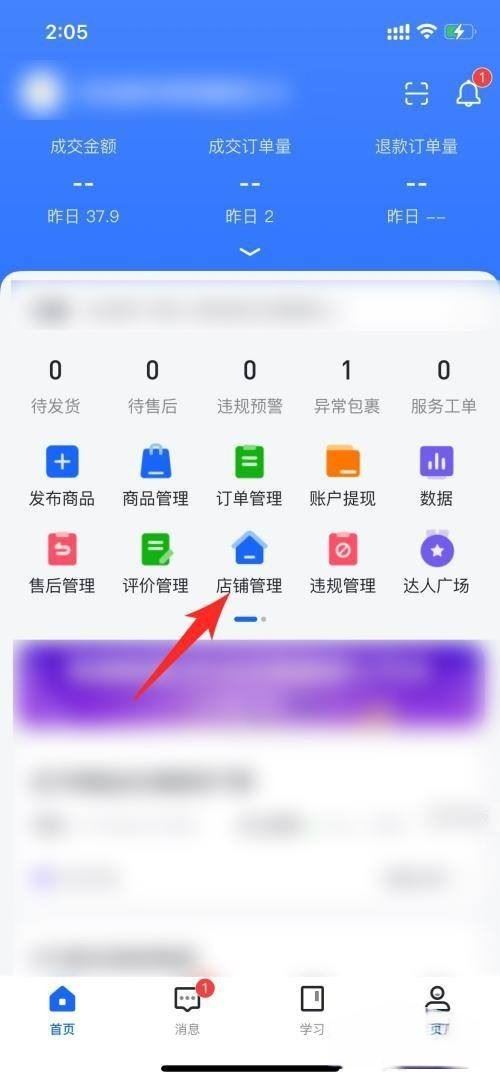 抖音團購里面預(yù)留的電話怎么改？