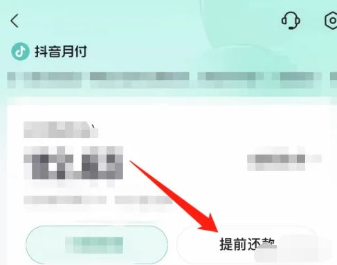 抖音月付怎么綁定支付寶還款？