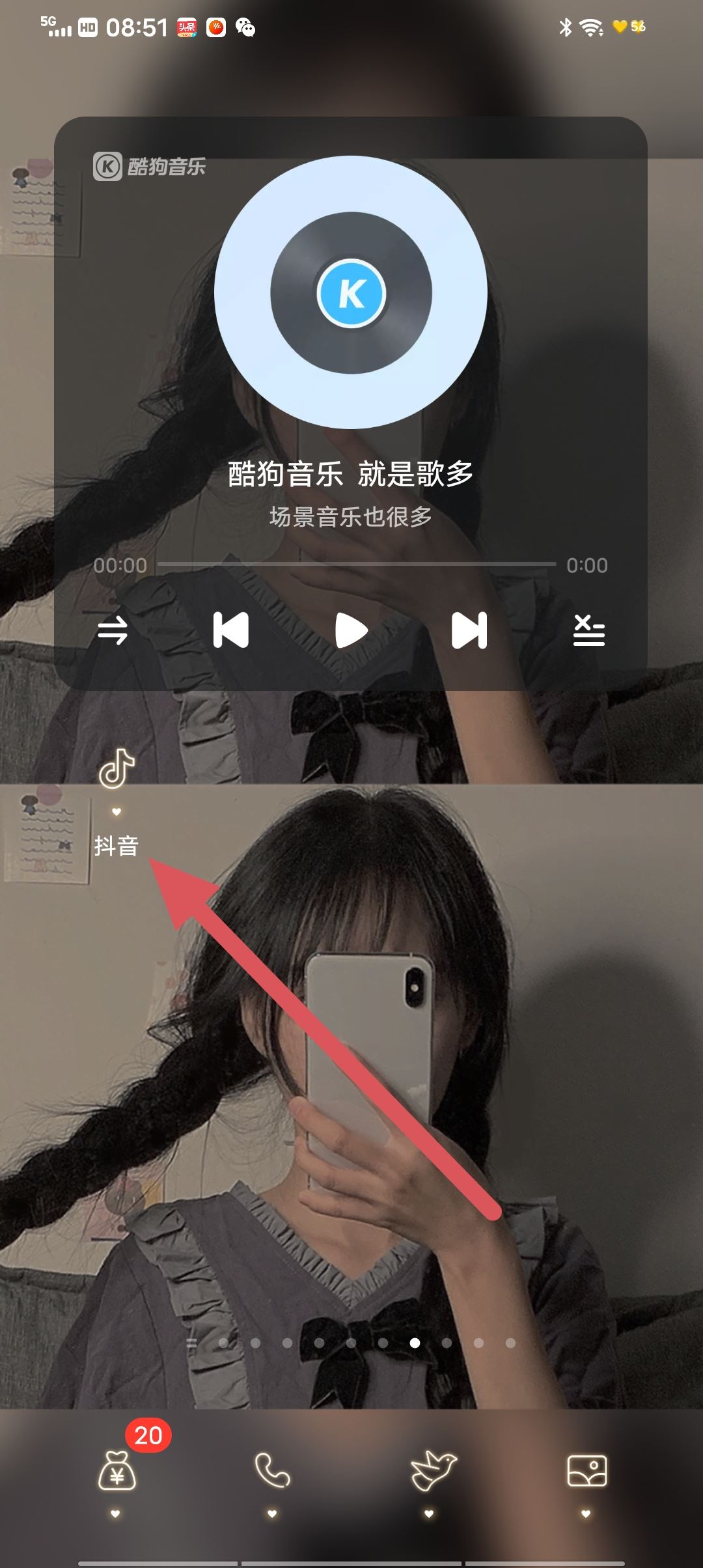 抖音怎么收藏店鋪？