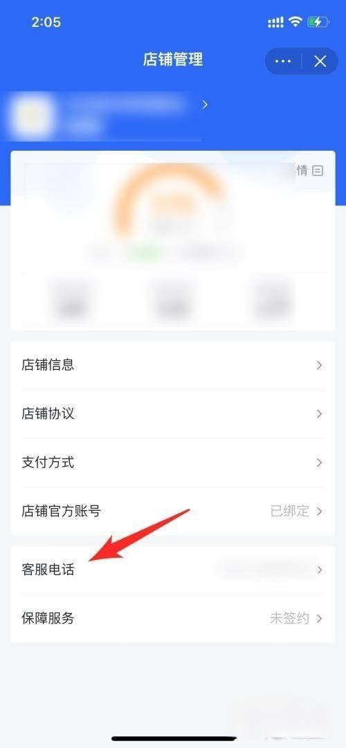 抖音團購里面預(yù)留的電話怎么改？
