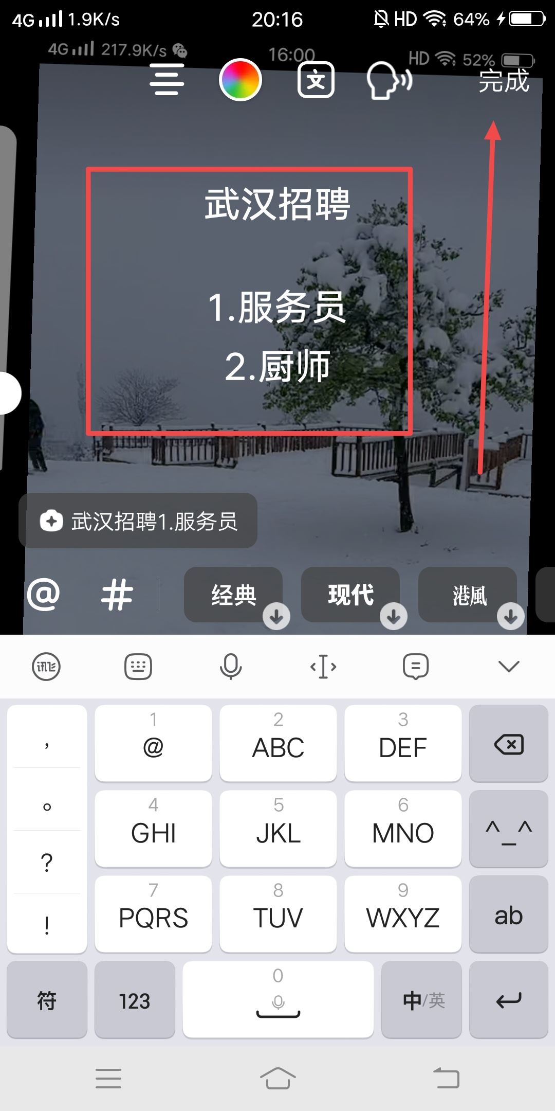 在抖音同城號(hào)上怎么發(fā)布招聘信息？