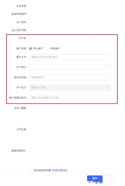 抖音櫥窗怎么開通支付寶賬戶？