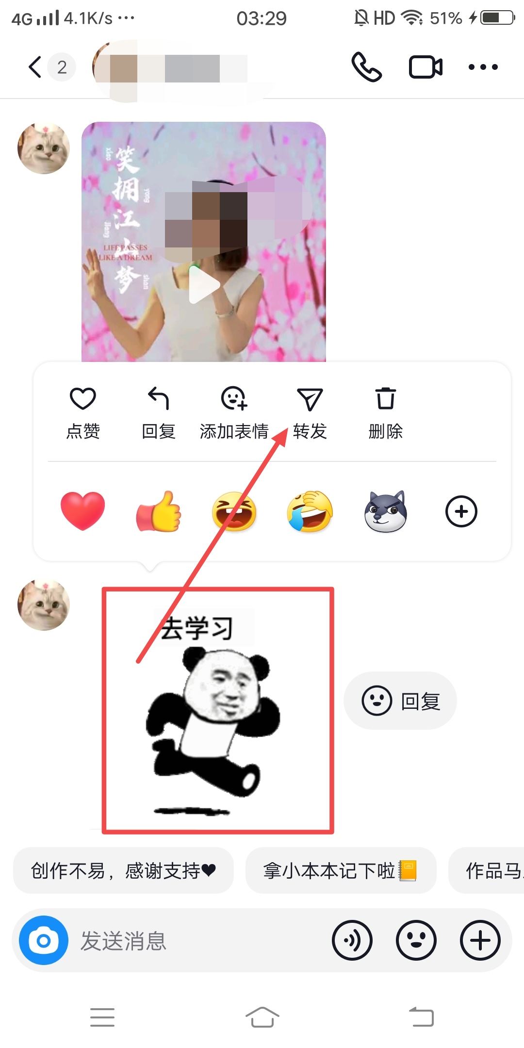 抖音怎么轉(zhuǎn)發(fā)聊天記錄？
