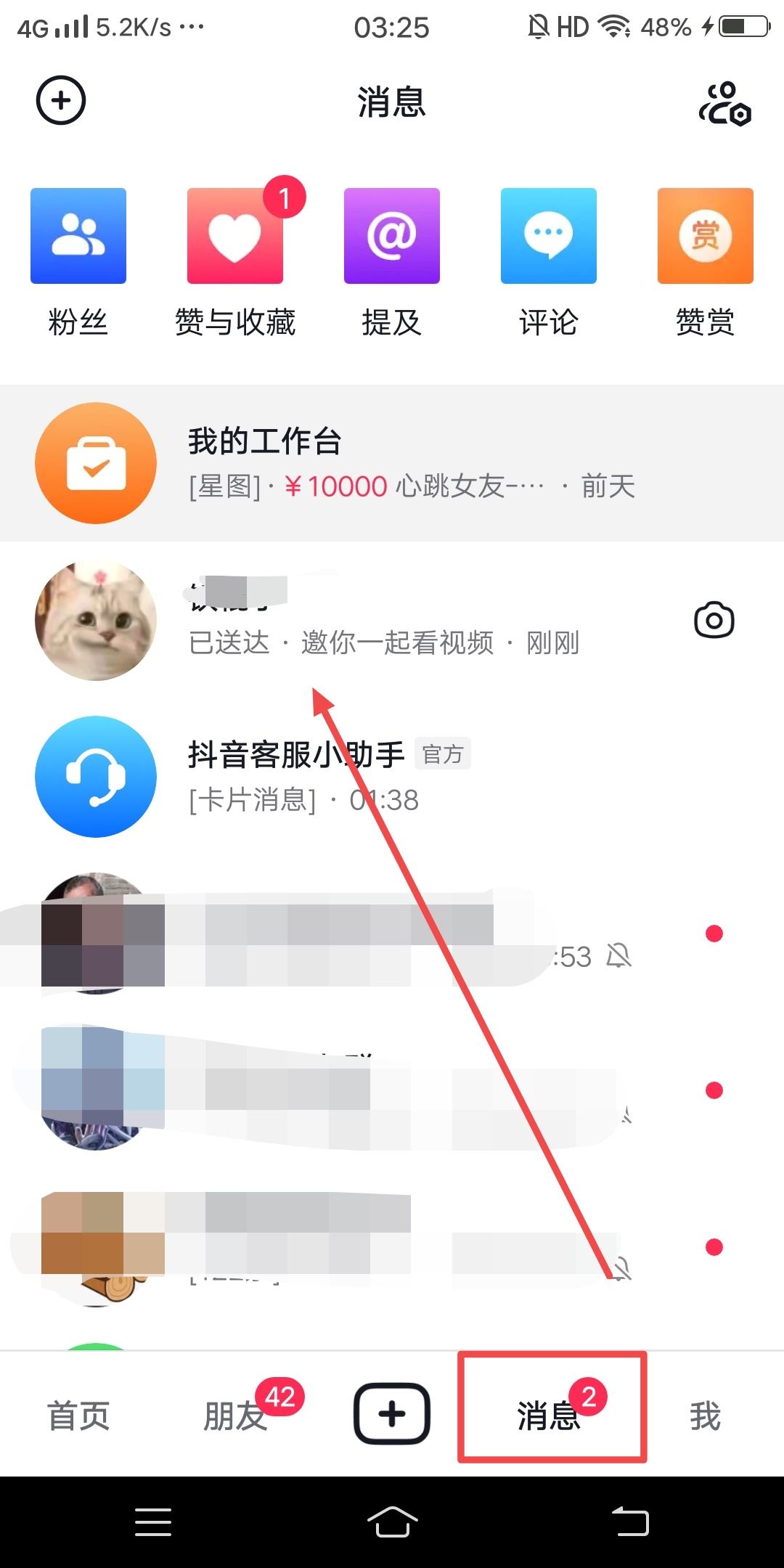 抖音怎么轉(zhuǎn)發(fā)聊天記錄？