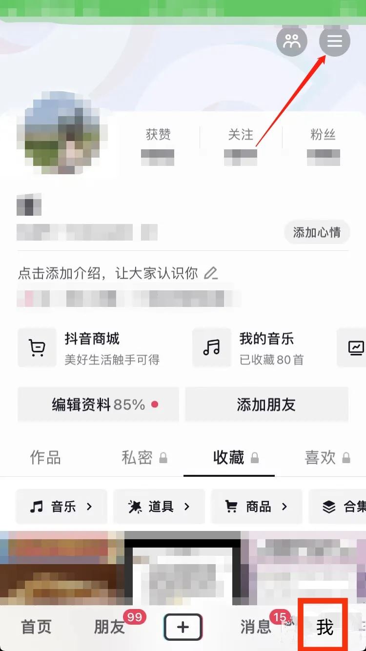 抖音月付怎么綁定支付寶還款？