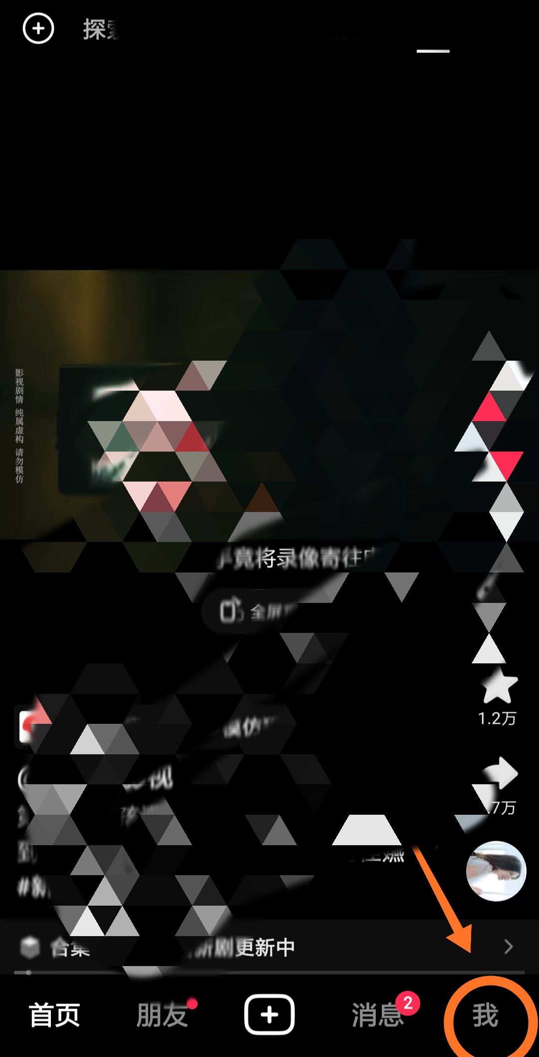 抖音怎么綁定支付寶？