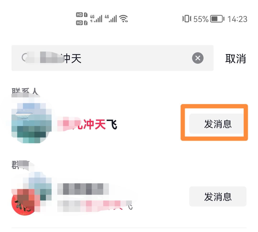 抖音如何快速查找聊天記錄？