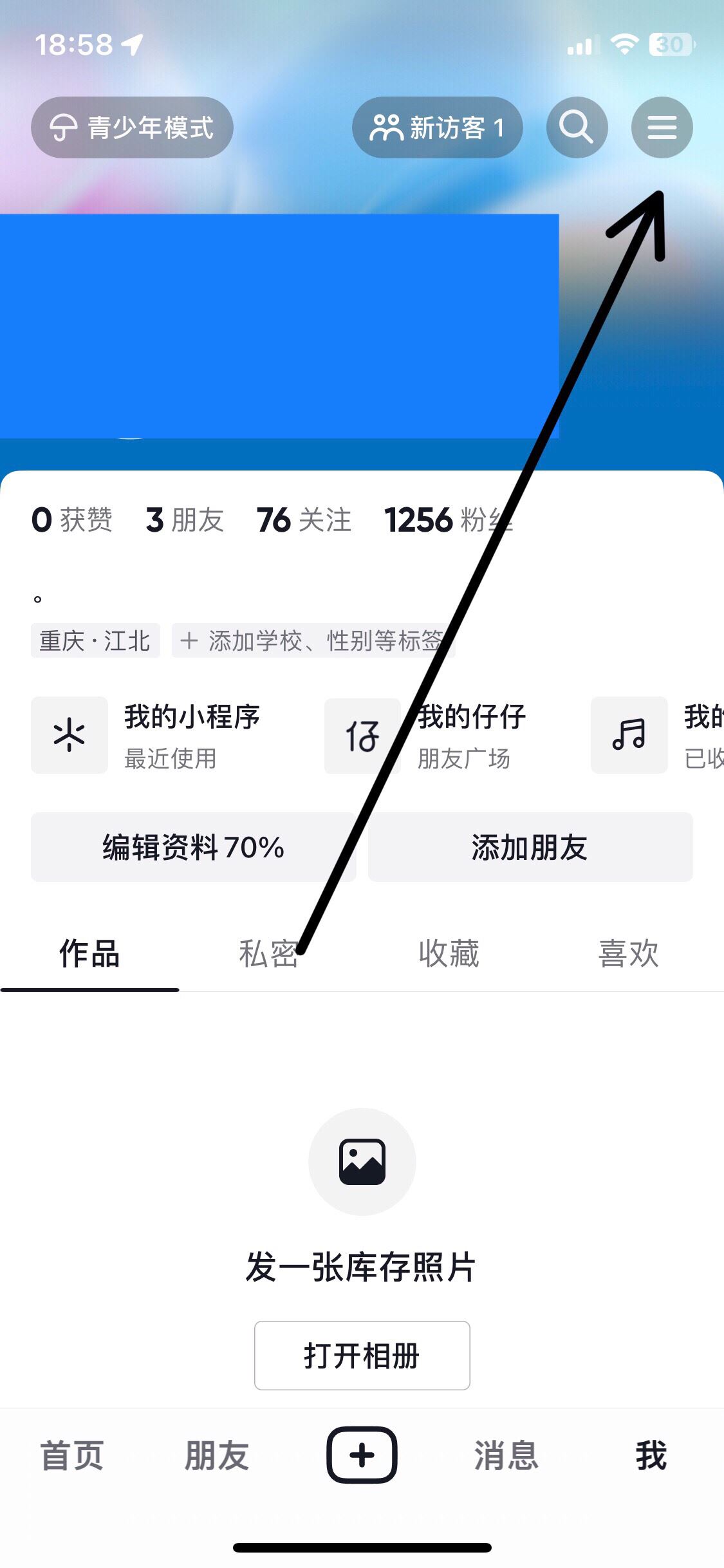抖音怎么綁定支付寶？