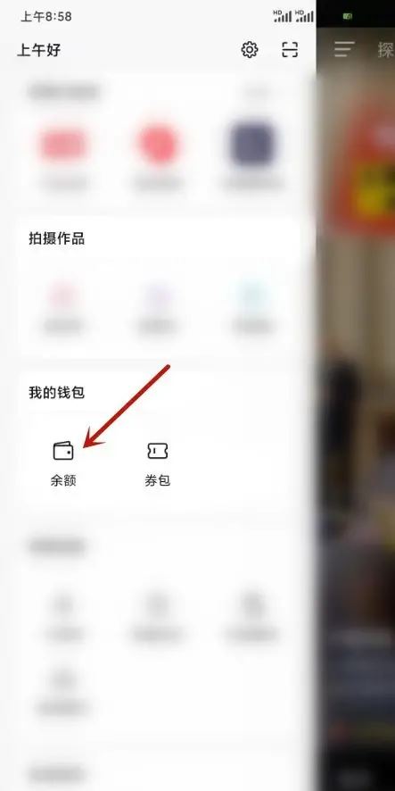 抖音櫥窗怎么開通支付寶賬戶？