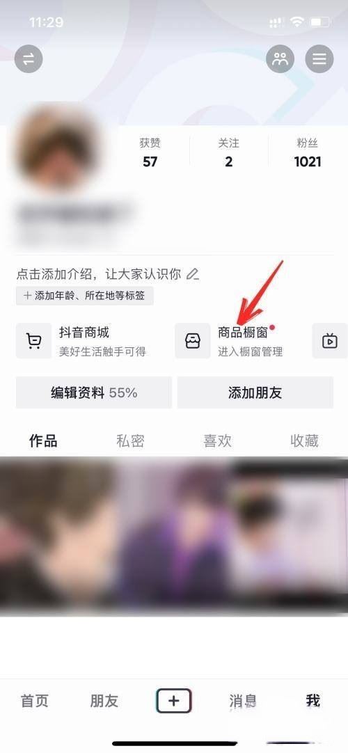 抖音來客怎么退保證金？